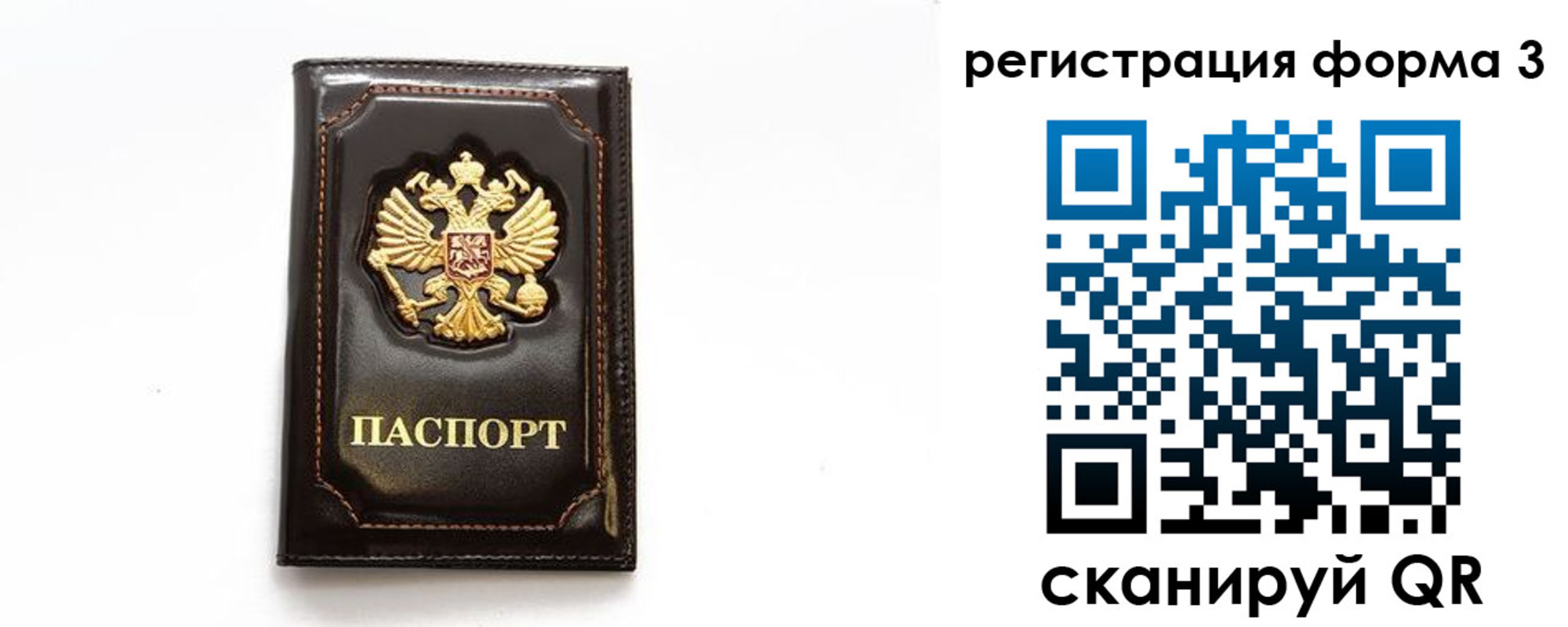 временная регистрация недорого в Магнитогорске